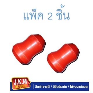 JKM ยางกันกระแทกโช๊คหลัง มิตซู Pajero Sport ปาเจโร่สปอร์ต ราคา/คู่ ผลิตจากยาง NBR สีแดงคุณภาพสูง เกรดOEM MR418018