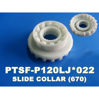 เฟืองเปลี่ยนตำแหน่งการซัก ฮิตาชิ(slide collar) 11-16 กก.