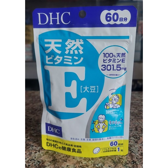 [พร้อมส่ง] DHC วิตามิน E 60 วัน หมดอายุ 08/2027