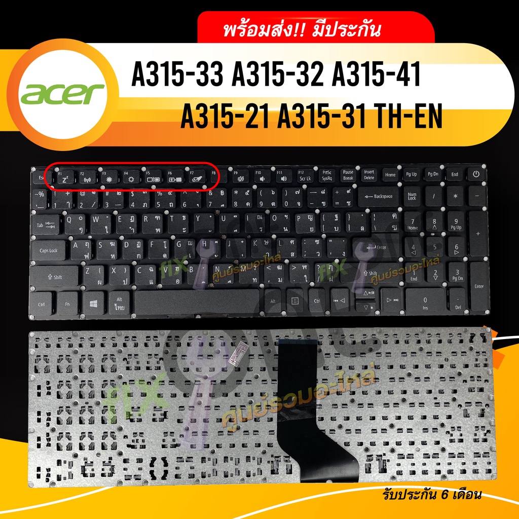 คีย์บอร์ดโน๊ตบุ๊ค Keyboard คีย์บอร์ด เอเซอร์ Aspire A315-33 A315-32 A315-41 A315-21 A315-31