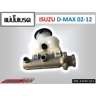 แม่ปั๊ีมเบรค  ISUZU D-MAX 02-12 2.5 3.0 4JA1 4JH1 12 1 #8-97301-532-0  //2160541205008