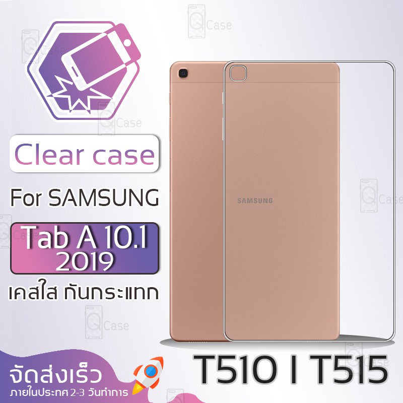 Qcase - เคสใส กันกระแทก สำหรับ ซัมซุง แท็บ เอ 10.1 (2019) - Clear Case for Samsung Galaxy Tab A 10.1 (2019)