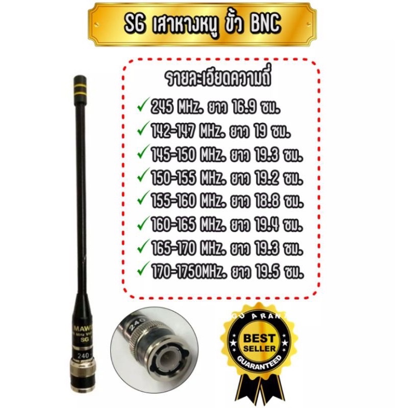 เสาวิทยุสื่อสาร  SG เสาแรง ส่งไกล มาตฐานดี วัสดุดี ภาครับดี ภาคส่งแรงที่สุด   เสายาง SG เป็นเสาที่เห