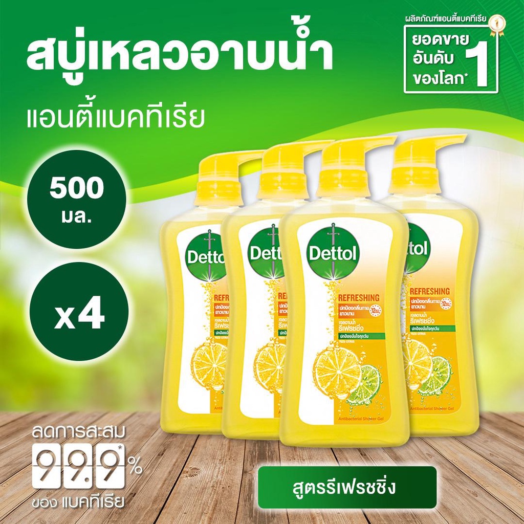 Dettol เดทตอล สบู่เหลวอาบน้ำ แอนตี้แบคทีเรีย สูตรรีเฟรชชิ่ง 500 มล. x 4 ขวด