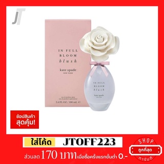 ✅แบ่งขาย ขวดฝาล็อก✅ Kate Spade In Full Bloom Blush EDP รีวิว กลิ่นดอกไม้ กุหลาบ โบตั๋น น้ำหอมแบรนด์เนม น้ำหอมผู้หญิง