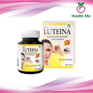 Luteina 60 capsules ลูทีน่า สารสกัดบริสุทธิ์ดอกดาวเรือง 60 แคปซูล