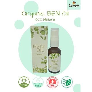 น้ำมันมะรุม ออกานิค ขนาด 30 มล สำหรับบำรุงผิวหน้า และผิวกาย Organic Moringa Oil 30 Ml.โฉมใหม่กล่องสีเขียว
