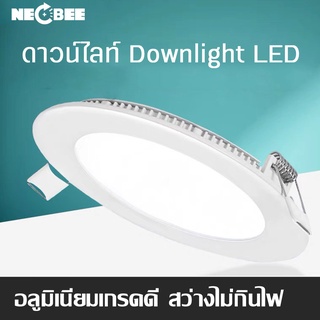 ดาวน์ไลท์ DOWNLIGHT โคมไฟฝังฝ้า แสงขาว โคมไฟติดเพดาน อุปกรณ์ส่องสว่าง น้ำหนักเบาติดตั้งง่าย ประหยัดพลังงาน