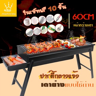 เตาย่างบาร์บีคิว เตาปิ้งย่างพกพา MINI Barbecue Grill เตาย่างใช้ถ่าน เตาบาร์บีคิว BBQ เตาย่างแบบพกพา พับเก็บได้