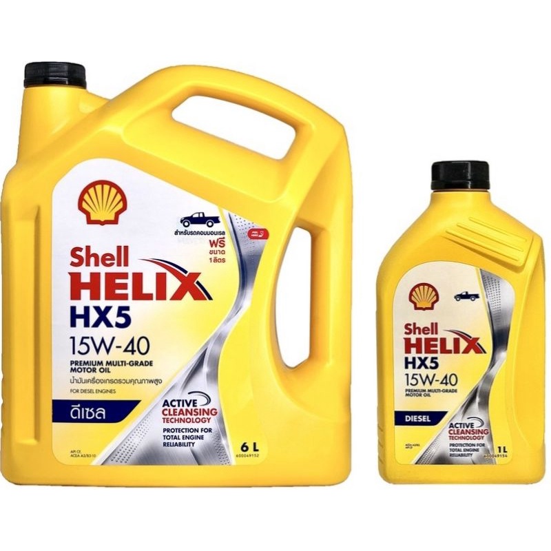ส่งด่วน มีหน้าร้าน แท้ เชลล์ HX5 เฮลิกส์ ดีเซล SHELL HELIX HX5 15W-40 น้ำมันเครื่องดีเซล เชลล์ 15w40