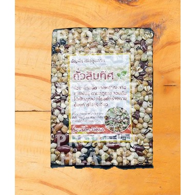 ColorfulBean ถั่วหลากสี ถั่วสิบทิศ 500g ถั่วออแกนิค เพื่อสุขภาพ ออแกนิก Season Bean ออแกนิค ถั่ว5สี ถั่วห้าสี 5ColorBean