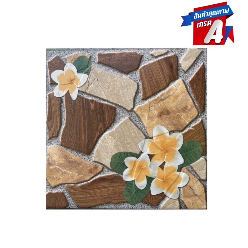 พฤกษ์ศิลา น้ำตาล SoSuco