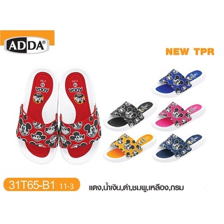 ADDA รองเท้าแตะสวมเด็กMickey Mouse แท้ 💯 รุ่น 31T65-B1 มี 6 สี (ไซส์11-3)