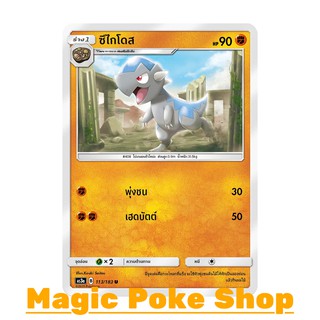 ซึไกโดส (U/SD) ต่อสู้ ชุด เงาอำพราง การ์ดโปเกมอน (Pokemon Trading Card Game) ภาษาไทย as3a113