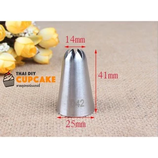 หัวบีบครีมเบอร์ D42 แบบ Closed star piping tip