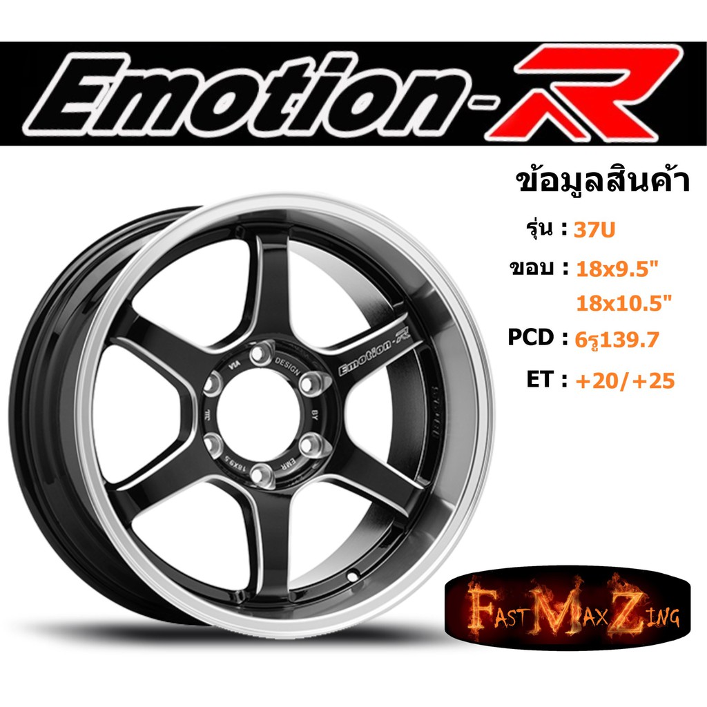 EmotionR Wheel TE37 ขอบ 18x9.5"/10.5" 6รู139.7 ET+20/+25 สีBKSL ล้อแม็ก อีโมชั่นอาร์ emotionr18 แม็กรถยนต์ขอบ18