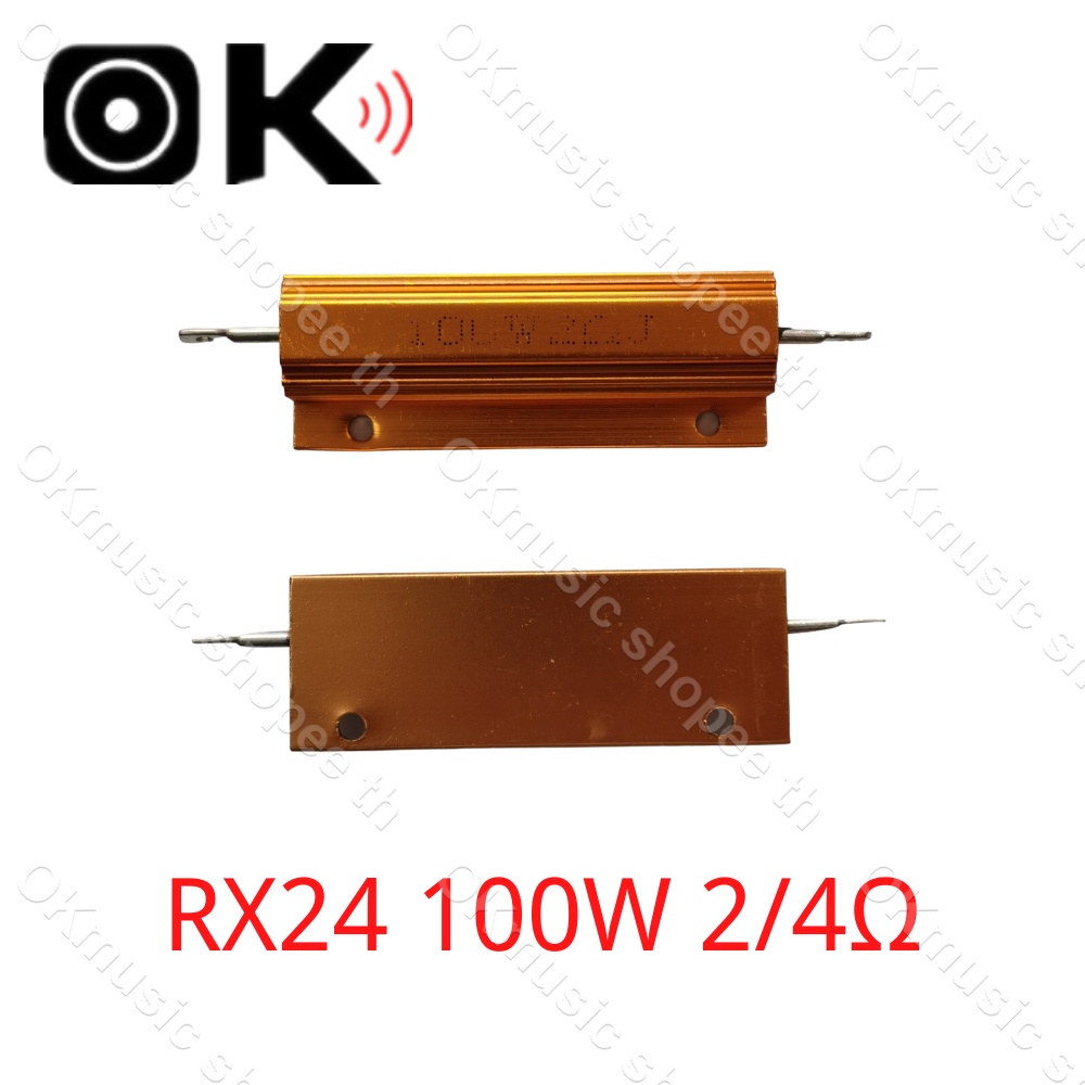 [สินค้าอยู่ไทยพร้อมส่ง] R 100w อลูมิเนียม มี  2โอม 4โอม ตัวต้านทานสายไฟแบบ RX24 2R 4R 2ohm 4ohm #035