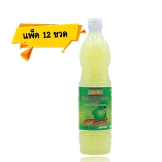 Hoilord หอยหลอด น้ำมะนาว ตรารวมรส PET 700 มล. แพ็ค 12 ขวด