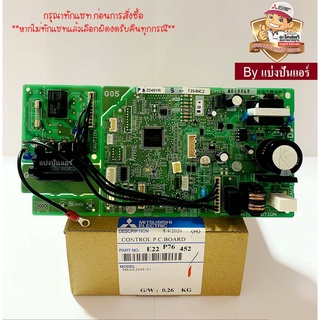 แผงวงจรคอยล์เย็นมิตซูบิชิ อีเล็คทริค Mitsubishi  Electric ของแท้ 100%  Part No. E22P76452