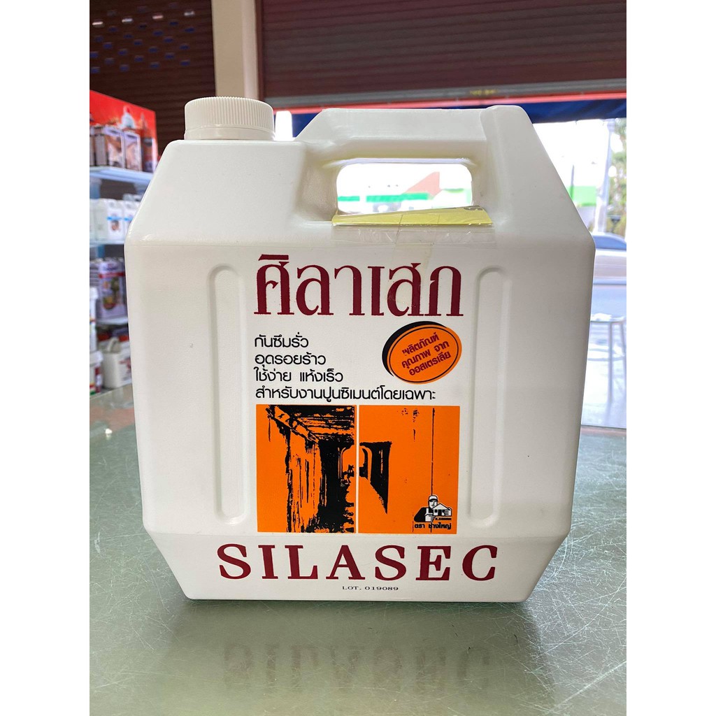น้ำยากันรั่ว กันซึม ศิลาเสก ขนาด 4 ลิตร Silasec