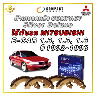 ก้ามเบรคหลัง MITSUBISHI LANCER E-CAR ปี 1992-1996 / Compact Silver Deluxe SDN-6701