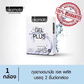 โอกาโมโต้ เจล พลัส Okamoto Gel Plus เเท้ 100%