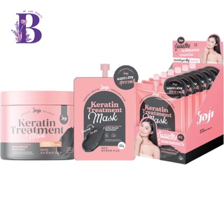 Joji Keratin Treatment Mask โจจิ เคราติน ทรีทเม้นท์ มาสก์