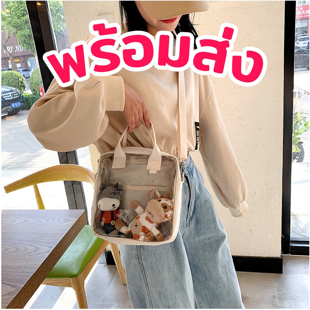 [พร้อมส่ง]​ Ita Bag 🥺 15cm อัปเกรด! กระเป๋าใส ใส่ตะเร้ก กระเป๋าใส่ตุ๊กตา ลาบูบู้ กันน้ำ กันฝุ่น