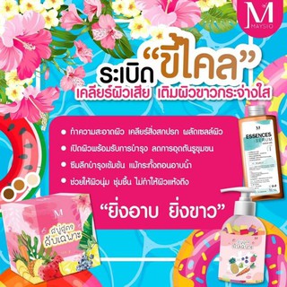 สบู่ผิวขาวสูตรลับ Maysio Skin Care ออร่าไวท์ เอสเซ้นส์