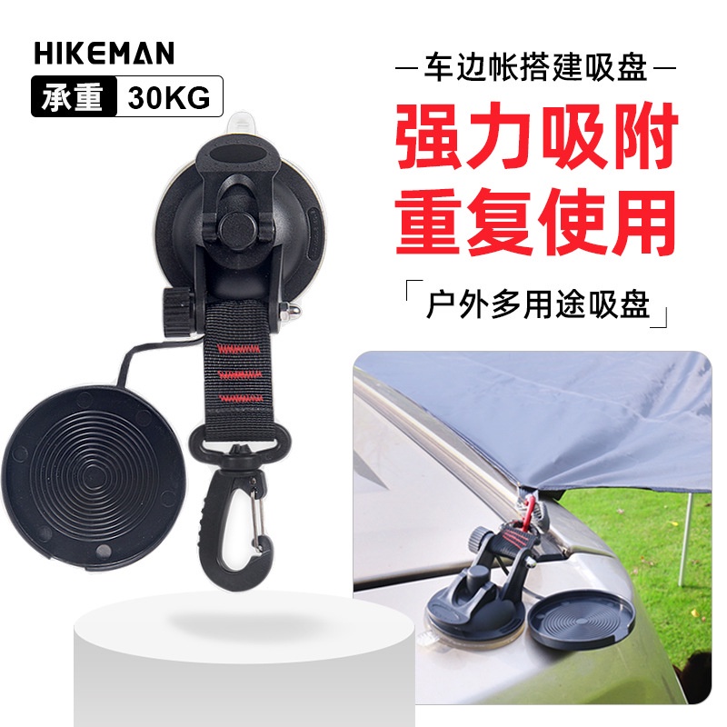 ตัวดูดสูญญากาศ Hikeman Canopy Hook สำหรับดึงรั้งทาร์ป ผ้าใบเต็นท์ เชือกเต็นท์ แข็งแรงมาก ๆ(พร้อมส่ง)