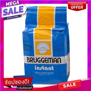 บรักกีมานยีสต์ผงสำเร็จรูป 500กรัม Brookeman Instant Yeast Powder 500g.