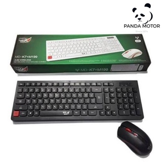 คีบอร์ด+เม้าท์ MDtech Keyboard+mouse K-7+M199 ไร้สาย MD TECH KEYBOARD AND MOUSE เซ็ท คีย์บอร์ด และเมาส์