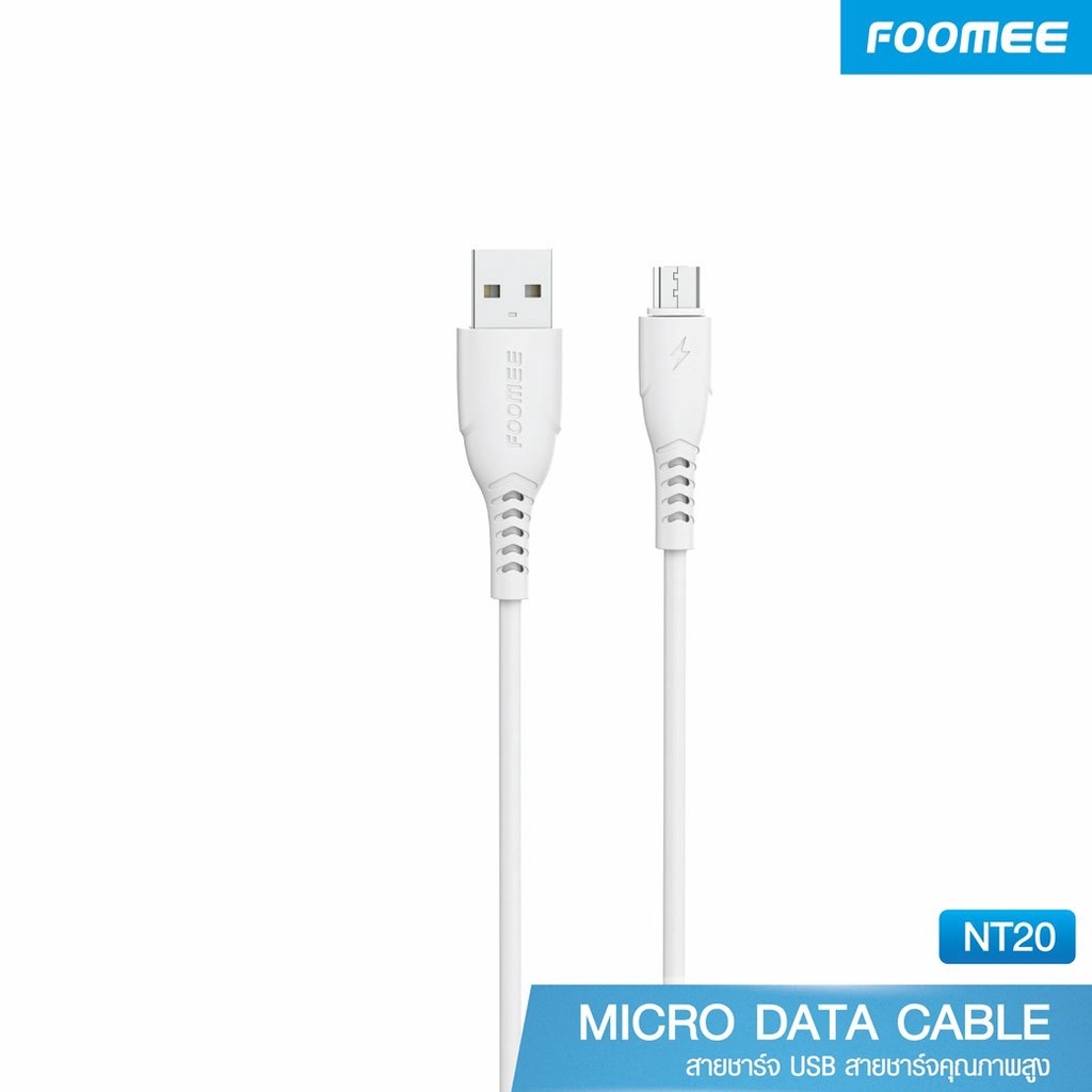 สายชาร์จ FOOMEE Micro USB cable (White) (NT20)