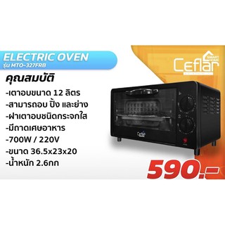 เตาอบ 12 ลิตร ประกัน1ปี  ELECTRIC OVEN Ceflar รุ่u MTO-327FRB