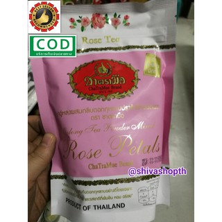 ชากุหลาบ ตรามือ 150กรัม Rose Tea