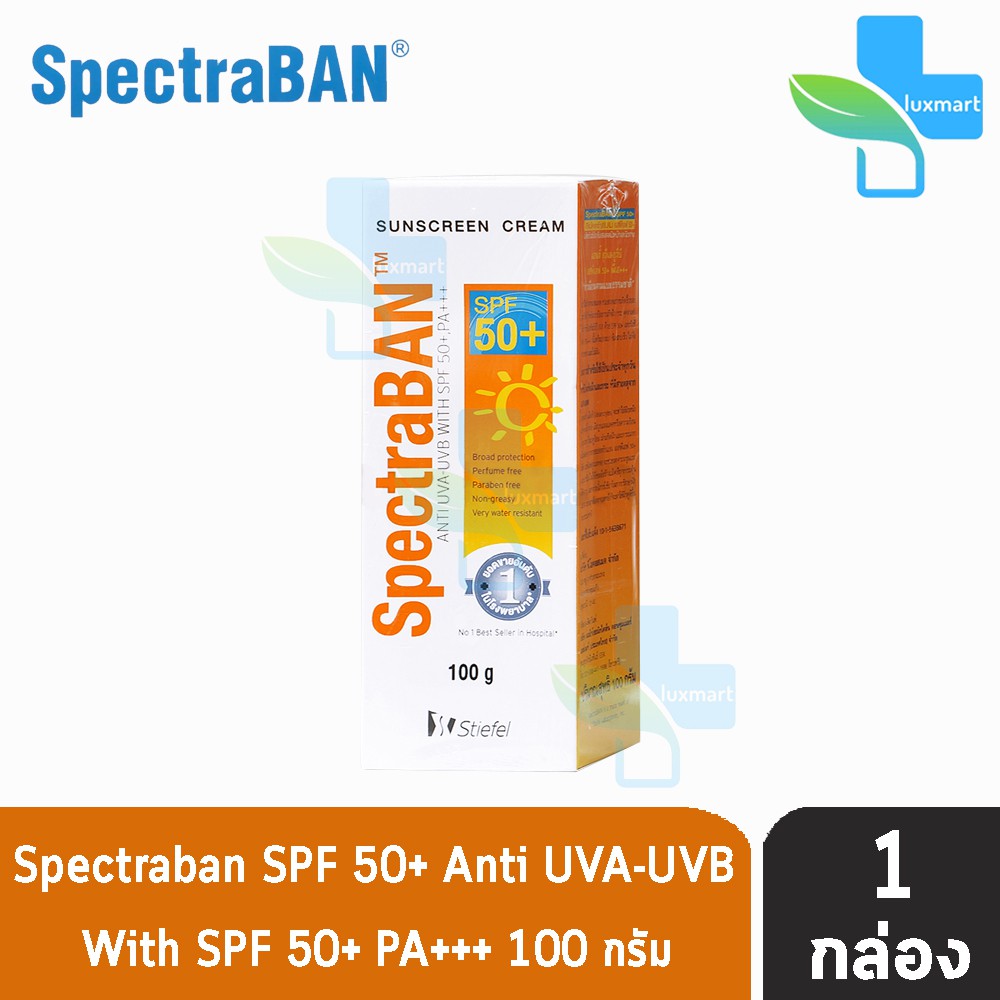 Spectraban SUN Screen Cream SPF50+ PA+++ 100 g. สเปคตร้าแบน ครีมกันแดด ...
