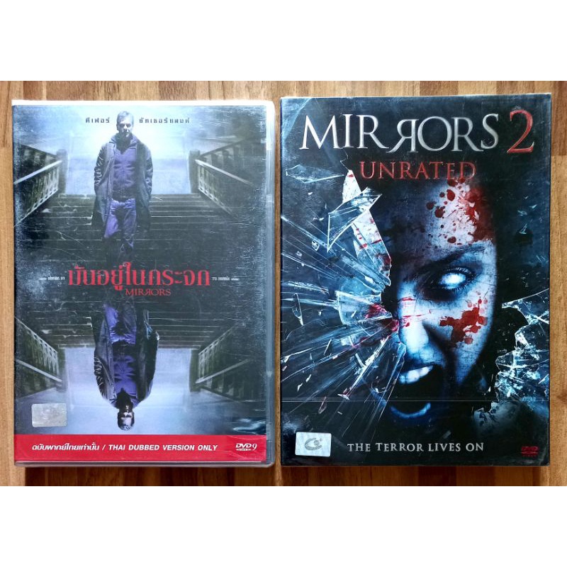 THE MIRRORS 1+2 (มันอยู่ในกระจก ภาค 1+2) (DVD) (หนังสยองขวัญ) Shopee Thailand