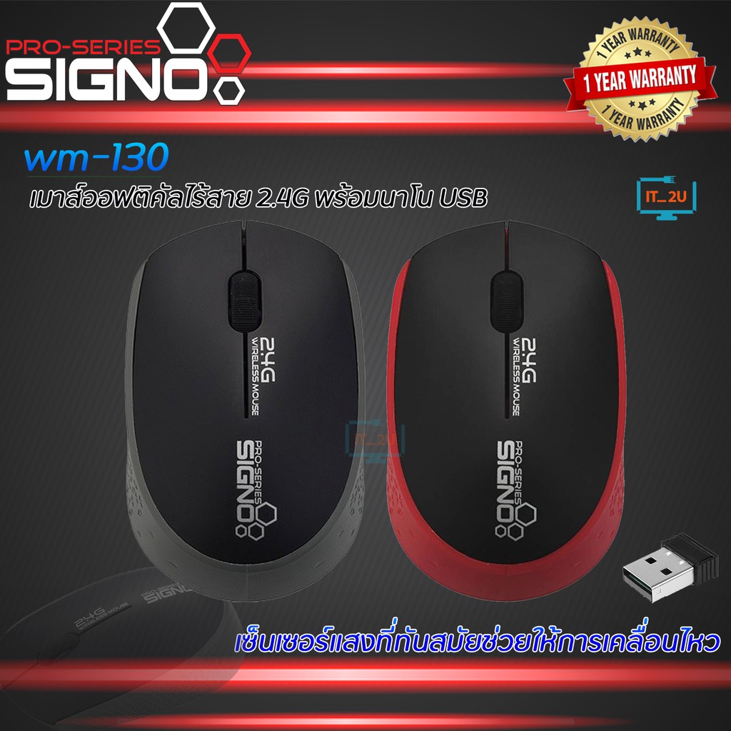 Signo WM-130 Mouse Wireless/เม้าส์ไร้สาย TECHNOLOGY  HUANO SWITCH