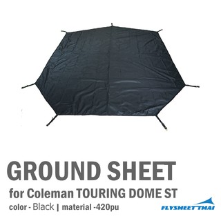 TOURING DOME ST กราวชีท ตรงรุ่น เสริมยื่นหน้า