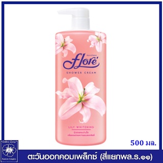 *FLORE ครีมอาบน้ำ ฟลอเร่ ลิลลี่ ไวท์เทนนิ่ง (สีโอรส) 500 มล.9538