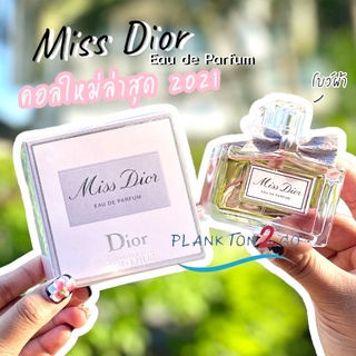 สูตรใหม่ โบว์ผ้าสีเงิน Dior Miss Dior The New Eau de Parfum 100ml ป้ายคิง ปี22  น้ำหอมผู้หญิง ดิออ