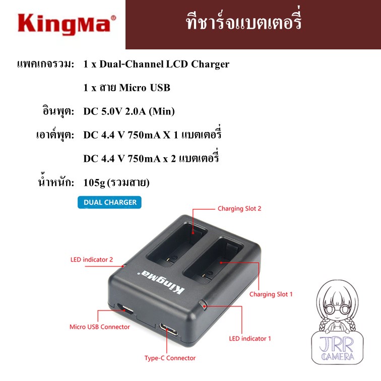 KINGMA ที่ชาร์จแบตเตอรี่ /แบตเตอรี่ GOPRO HERO 8 / 7 / 6 / 5 by JRR ( KINGMA Charger / Battery for GOPRO HERO 8 7 6 5 ) #8