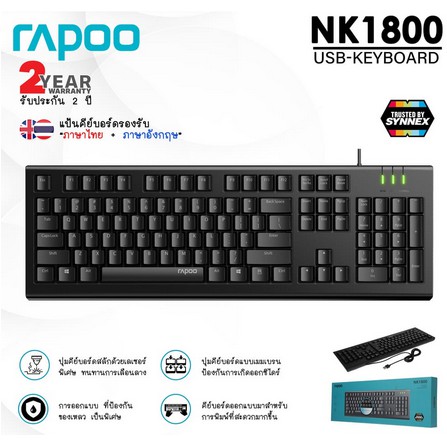 🚀🚀มีส่งด่วน🚀🚀RAPOO USB Keyboard  Black KB-NK1900  / NK-2400  BK Model