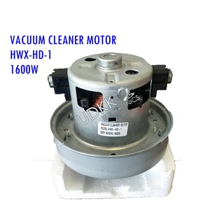 มอเตอร์เครื่องดูดฝุ่น ซัมซุง 1600W รุ่น HWX-HD-1 มอเตอร์​ดูด​ฝุ่น​ (VACUUM CLEANER MOTOR)