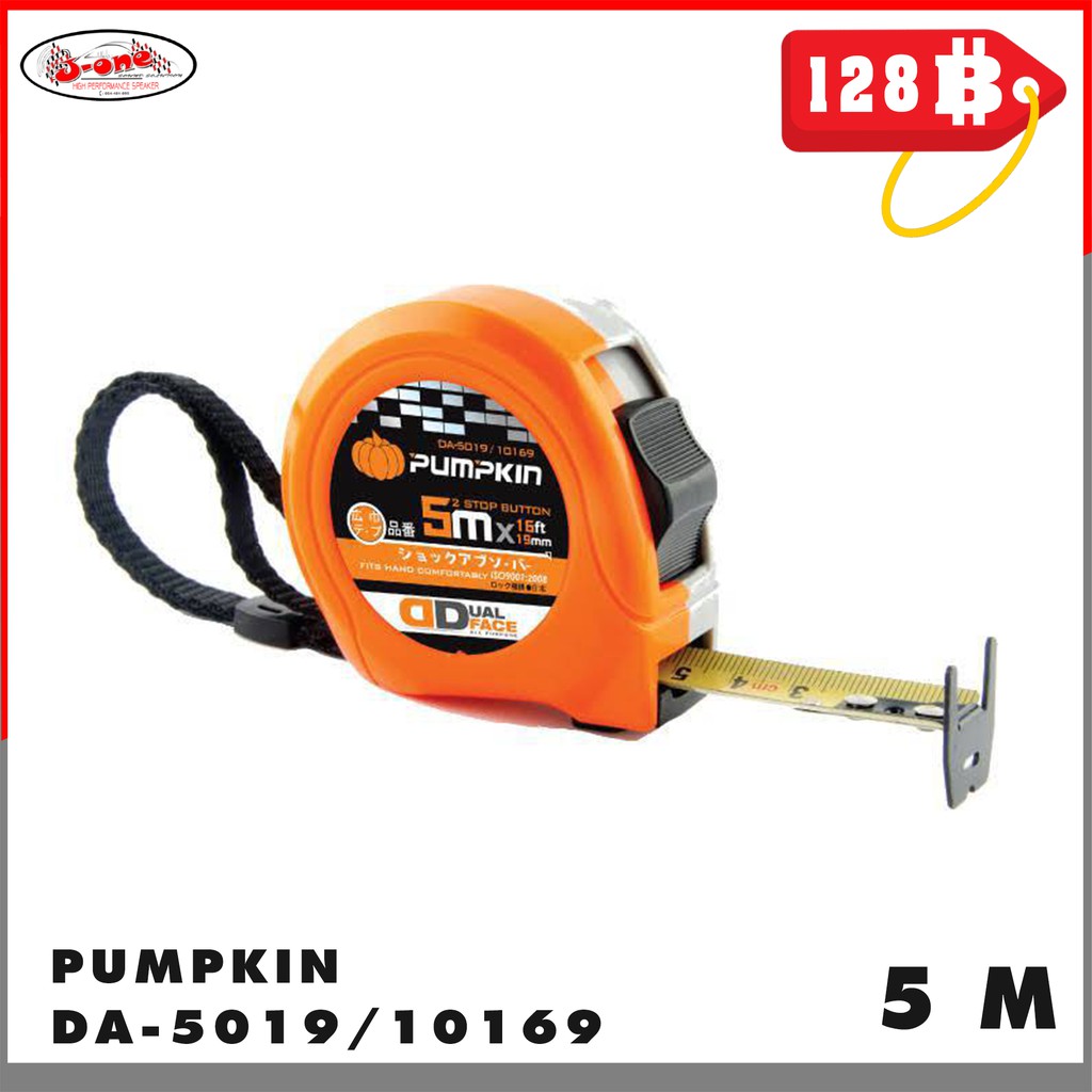 J-ONE ตลับเมตร 2 หน้า Pumpkin รุ่น DA 5019 - 10169  ความยาว 5.0 M/16ft ความกว้าง 19 mm. มีฮวงจุ้ย หม