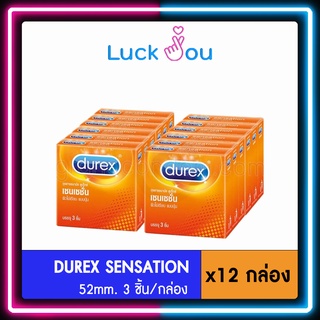 Durex Sensation ดูเร็กซ์ เซนเซชั่น ขนาด 52 มม. บรรจุ 3 ชิ้น/กล่อง ( 12 กล่อง )