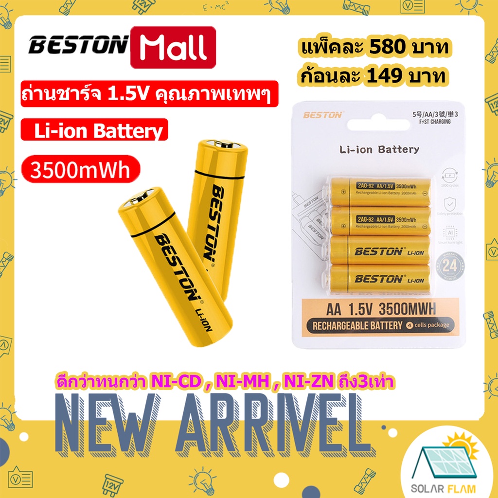 (4ก้อน) Beston ถ่านชาร์จ Li-ion 1.5V AA 3500mWh ถ่านชาร์จลิเธียม ถ่านลิเธียม แบตลิเธียม แบตเตอรี่ลิเ