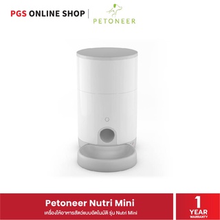 Petoneer เครื่องให้อาหารสัตว์แบบอัตโนมัติ รุ่น Nutri Mini ความจุ 2.6 ลิตร เชื่อมต่อแอพพลิเคชันได้ (รองรับภาษาไทย)