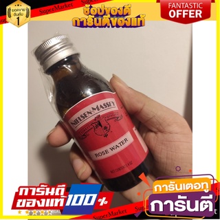 Nielsen-Massey Rose Water 4 Oz. Rose Scent (118 ml) Nielsen-Massey Rose Water 4 Oz. กลิ่นกุหลาบ (118 ml)