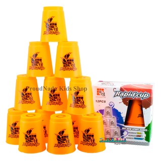 ProudNada Toys Stack Cup  เกมส์เรียงแก้วSPEED STACKS 12 PCS Rapid cup NO.266